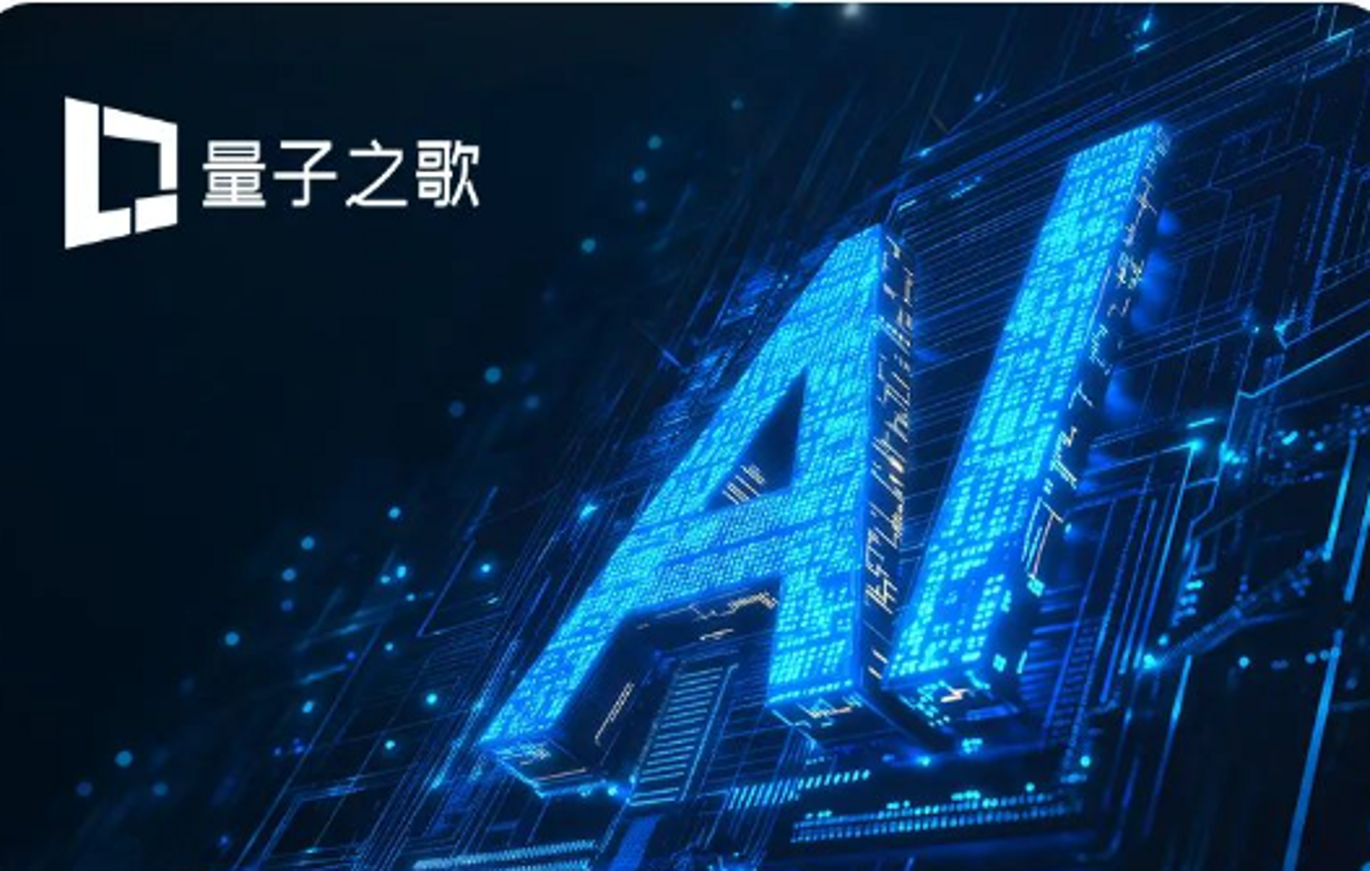 华经量子科技