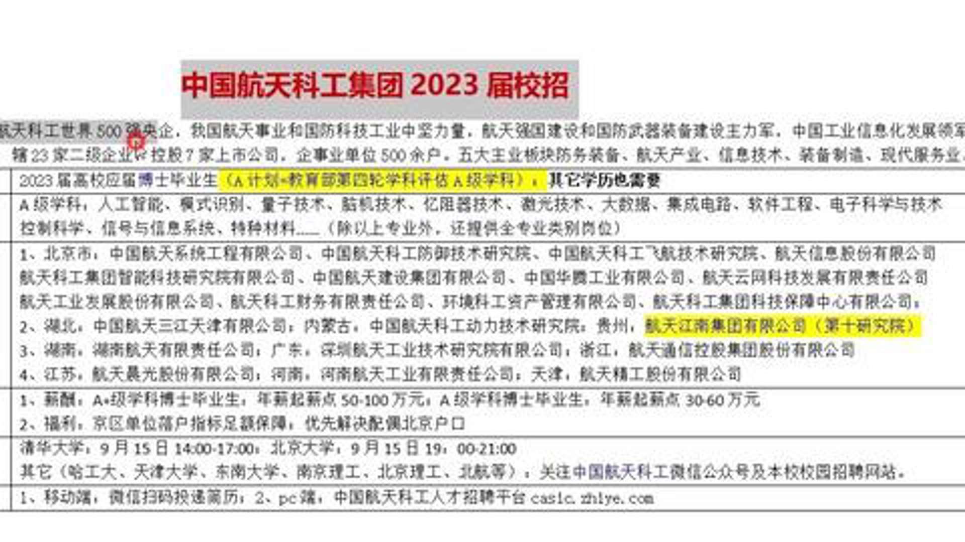 华经量子科技
